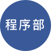 大壯-超高作業率