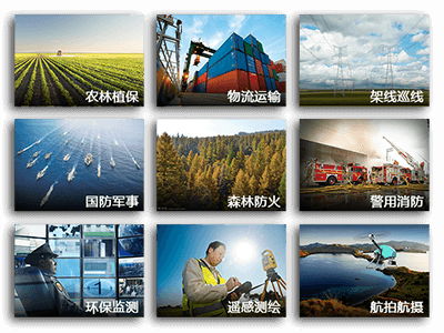 壯龍科技為您提供完整的無(wú)人機(jī)系統(tǒng)行業(yè)應(yīng)用解決方案