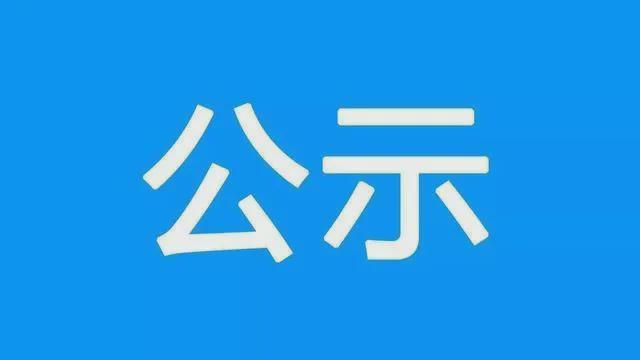 愛協(xié)生科技榮獲2021年度湖南省技術(shù)發(fā)明獎提名公示