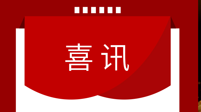 喜訊 | 愛協(xié)生科技榮獲2022年深圳市半導體行業(yè)協(xié)會“創(chuàng)芯新銳獎”