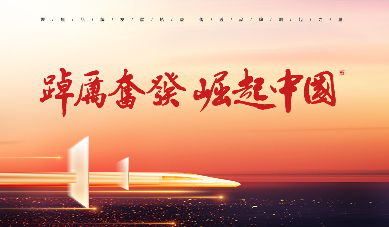 CCTV《崛起中國(guó)》欄目專訪愛(ài)協(xié)生科技董事長(zhǎng)梁丕樹(shù)